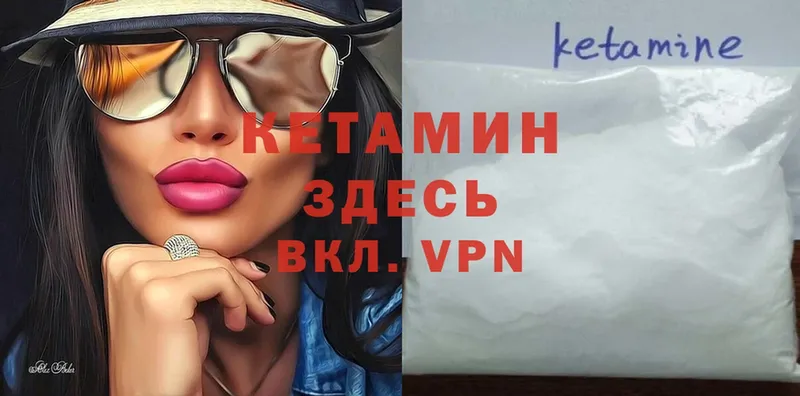 Кетамин VHQ  Нахабино 