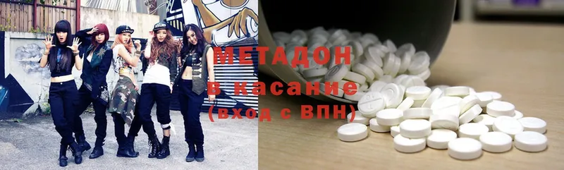 Метадон methadone  сколько стоит  Нахабино 